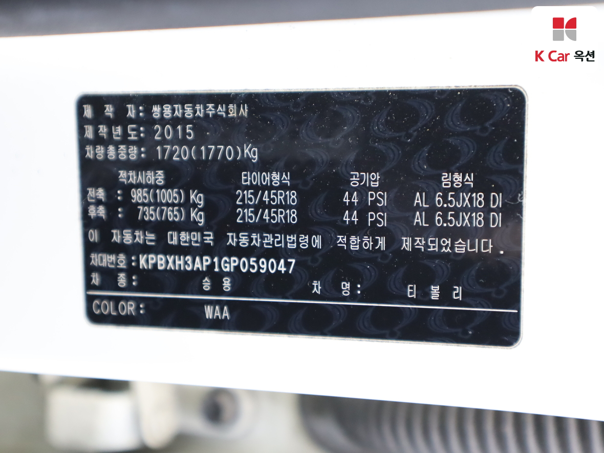 KG Mobility Tivoli 2016 - Image 21