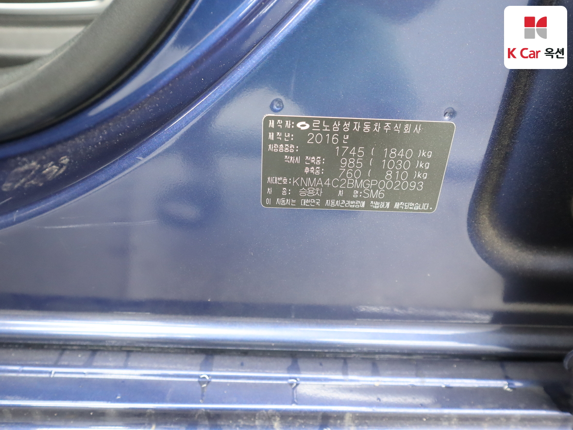 رينو سامسونج SM6 - 20