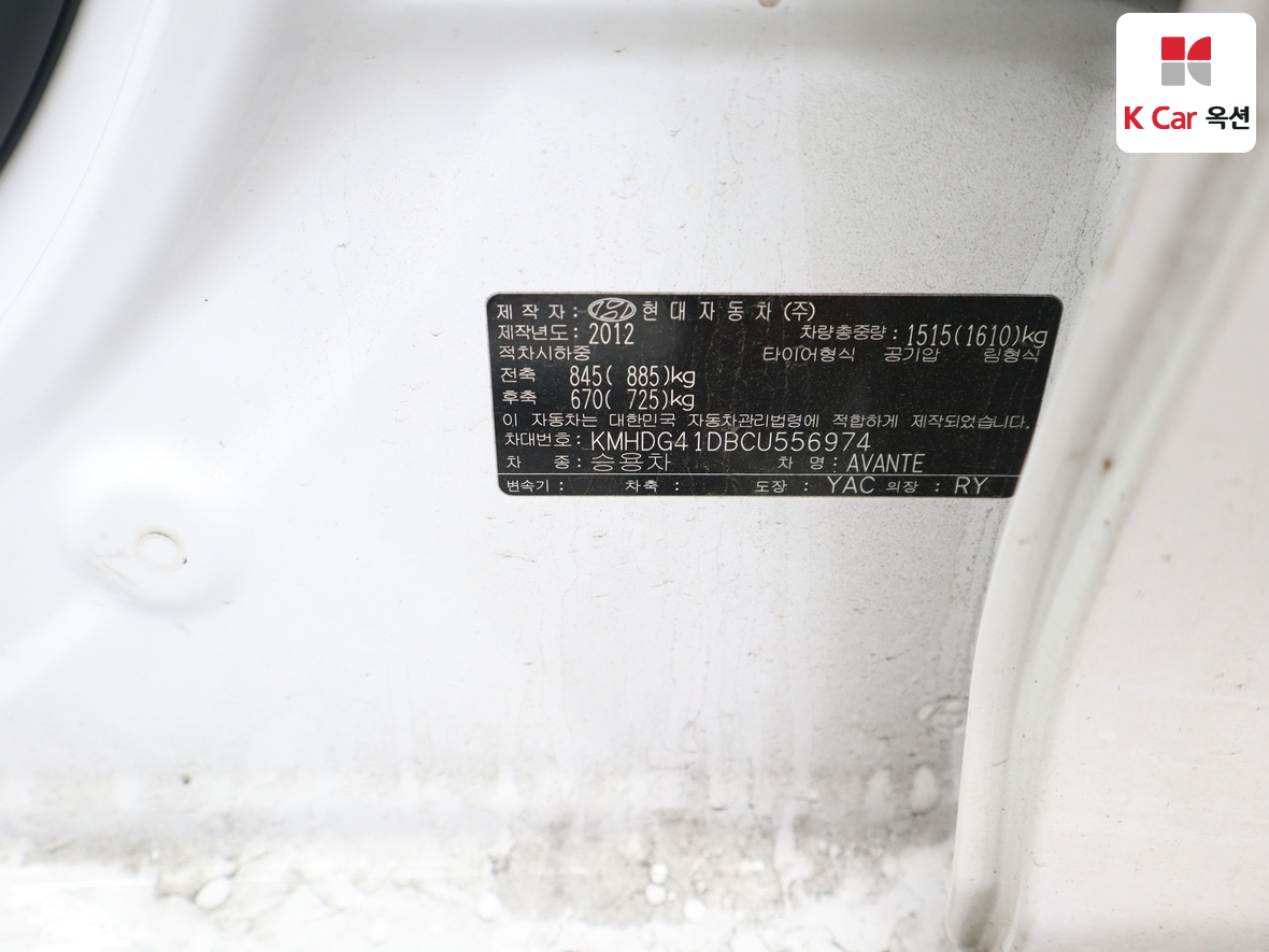 Hyundai Elantra 2012 - Image 20