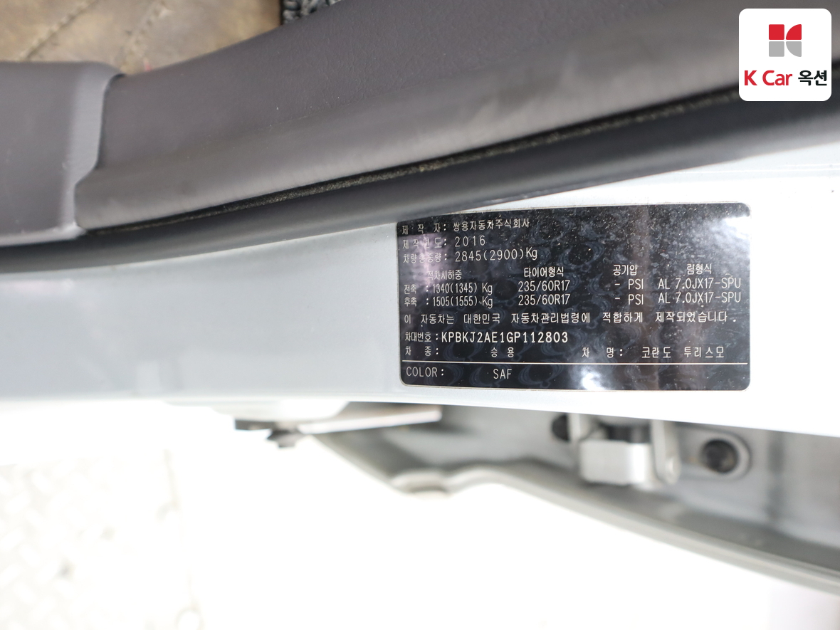 سانج يونج كوراندو توريزمو 2016 - صورة 20