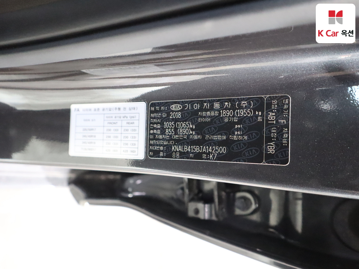 기아자동차 K7 2018 - 이미지 21