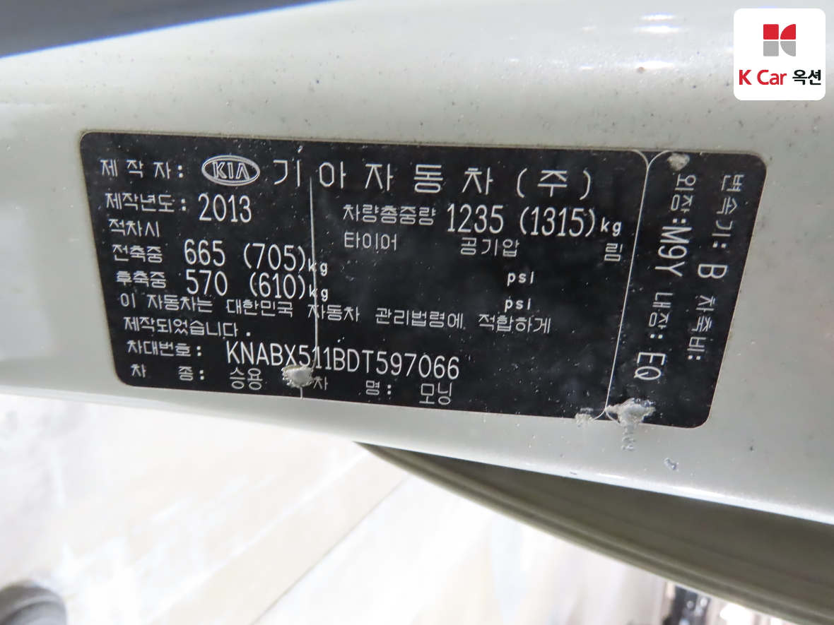 كيا مورنينج 2013 - صورة 19