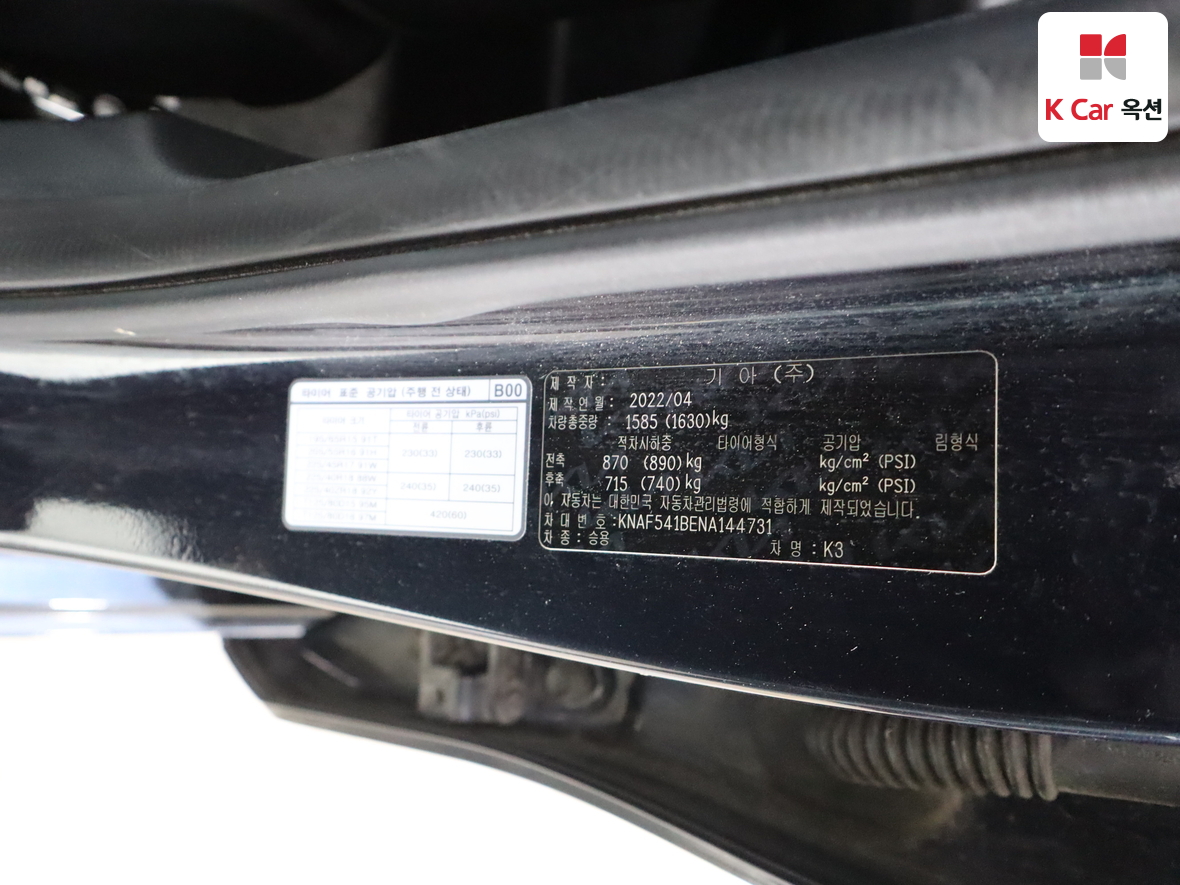 كيا K3 2022 - صورة 20