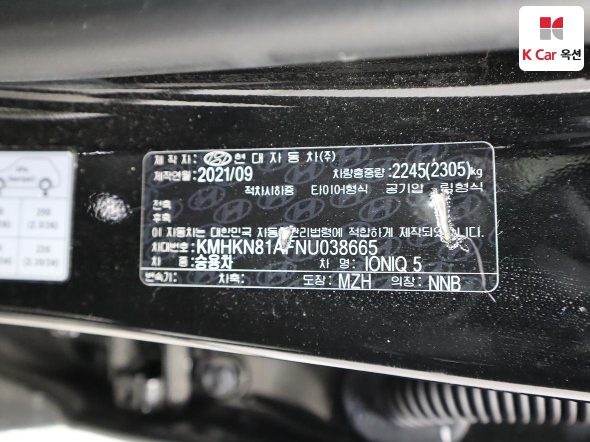 현대자동차 아이오닉5 2022 - 이미지 20