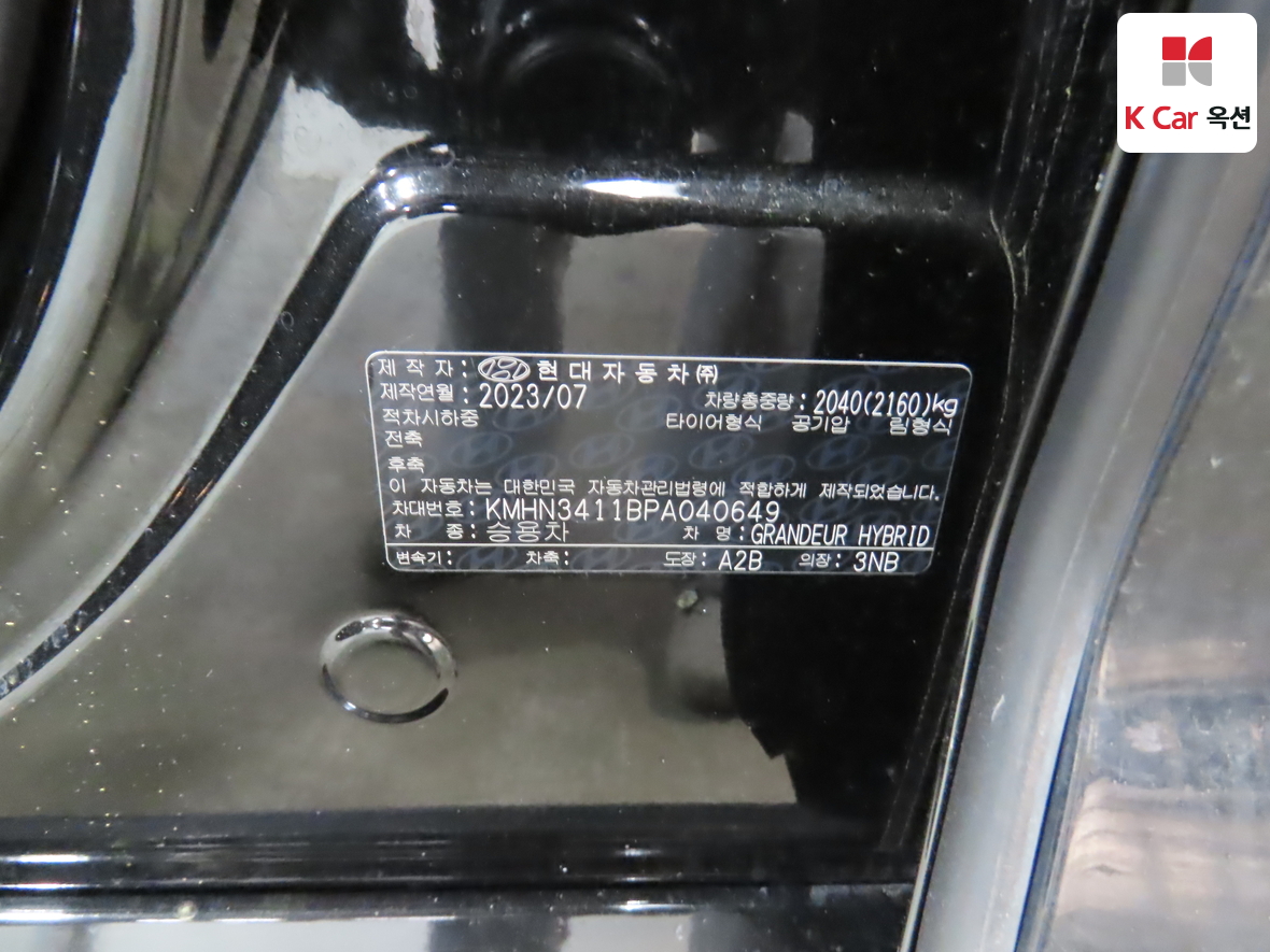 هيونداي أزيرا 2023 - صورة 21