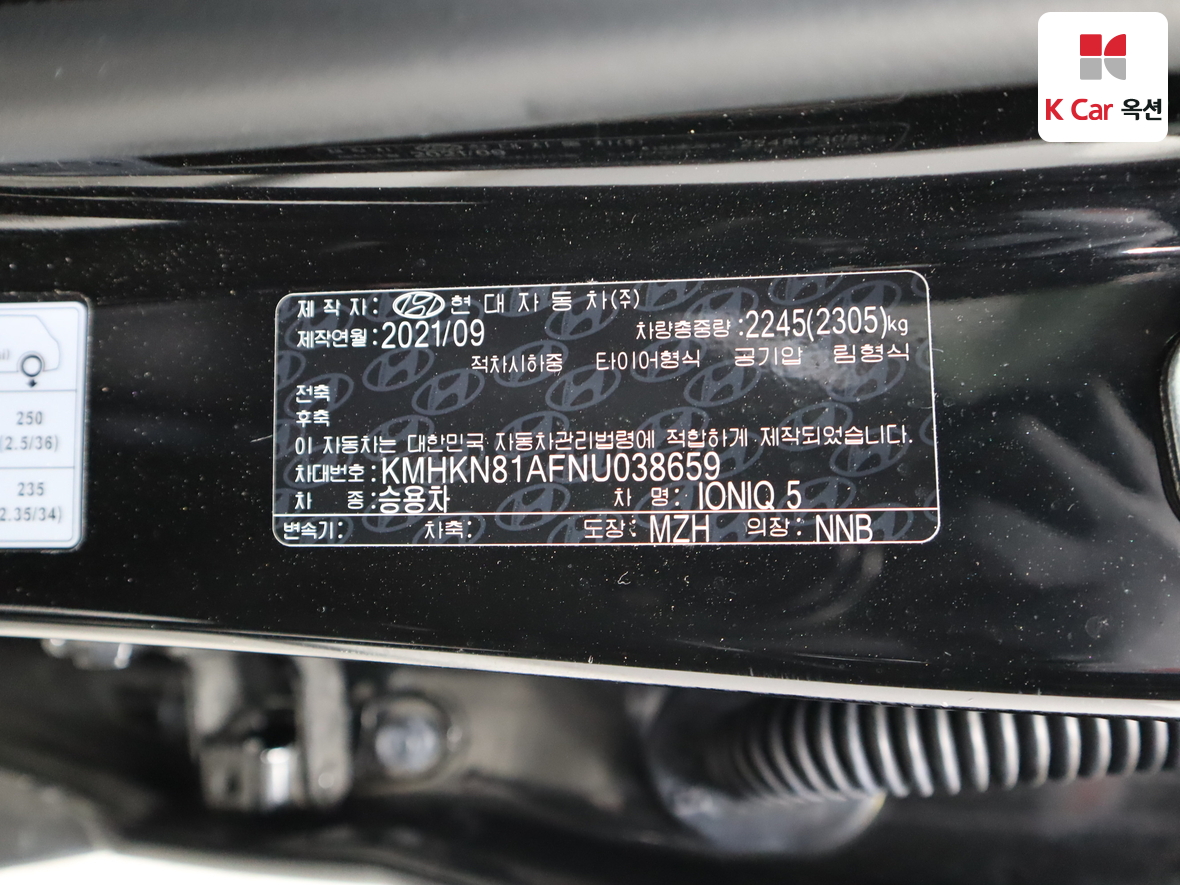 현대자동차 아이오닉5 2022 - 이미지 20