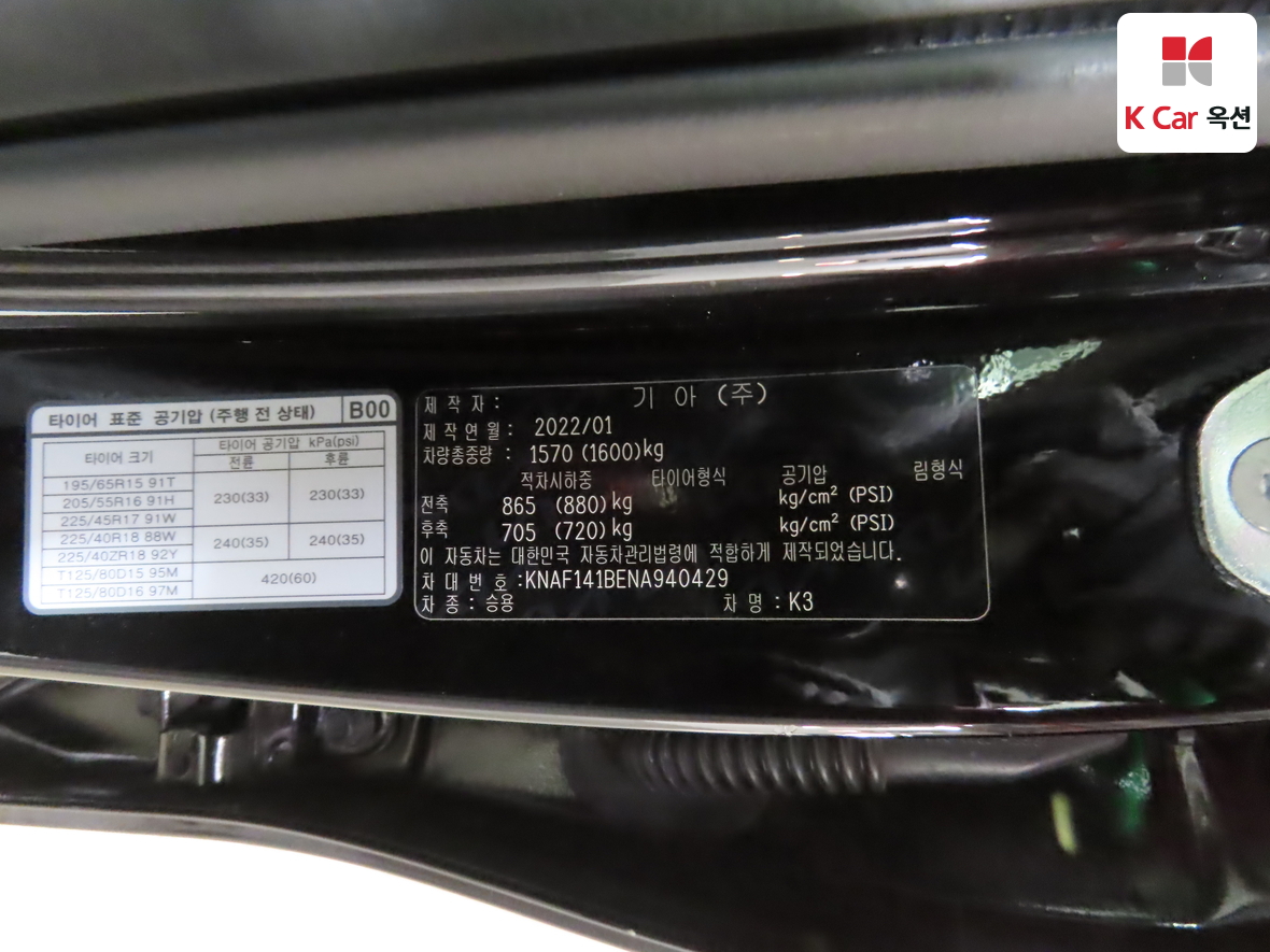 Kia K3 2022 - Image 20