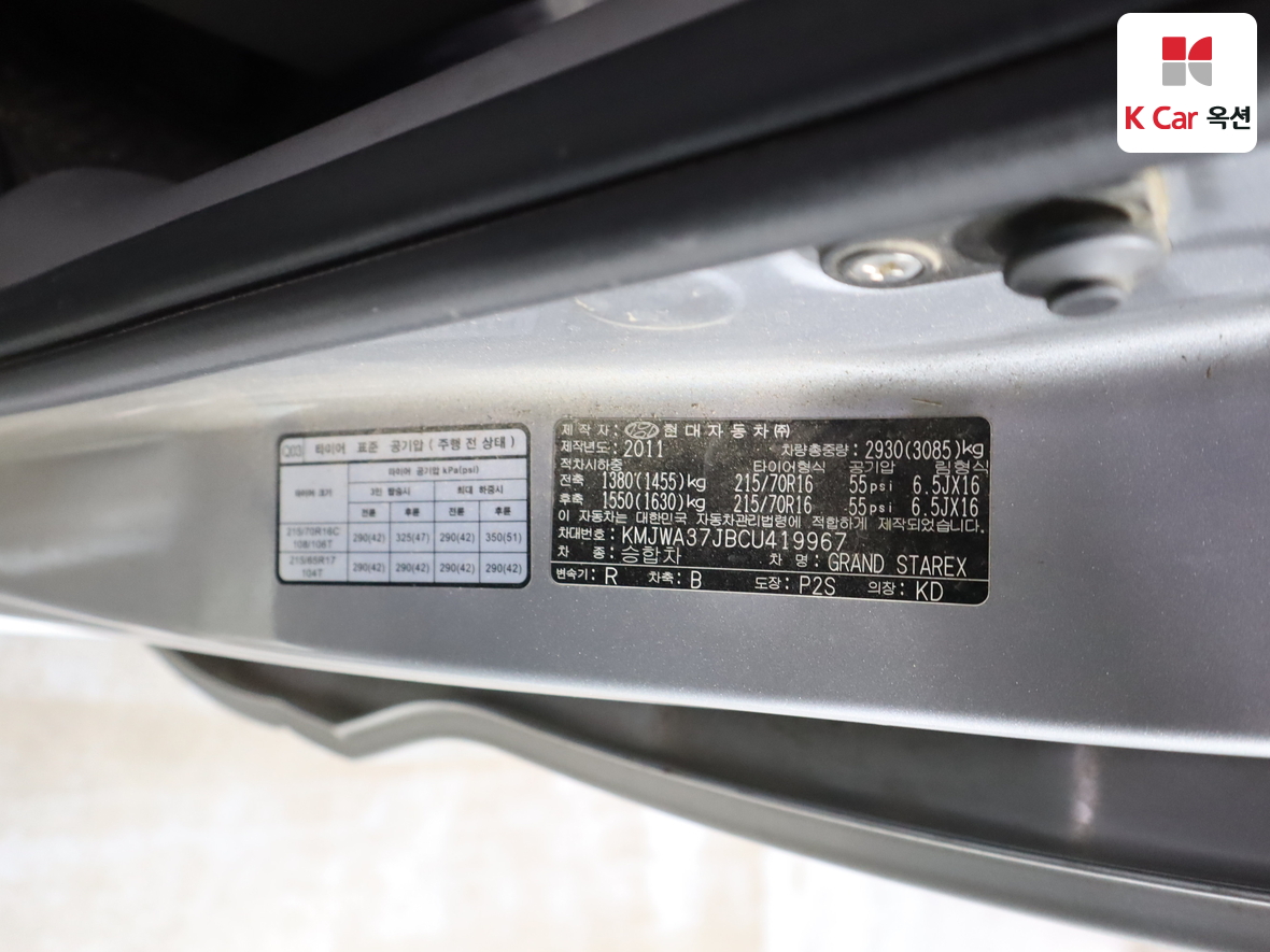 현대자동차 그랜드 스타렉스 2012 - 이미지 20