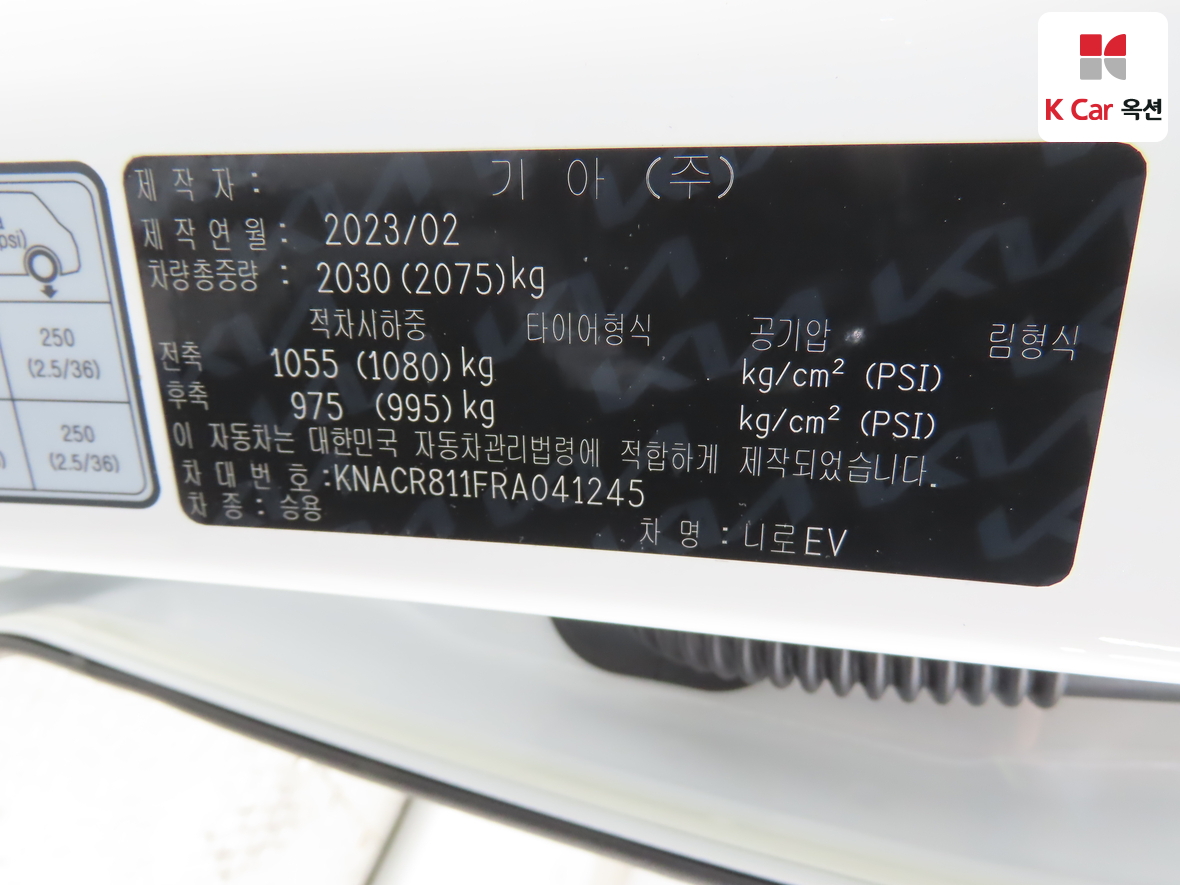 Kia Niro 2024 - Image 20