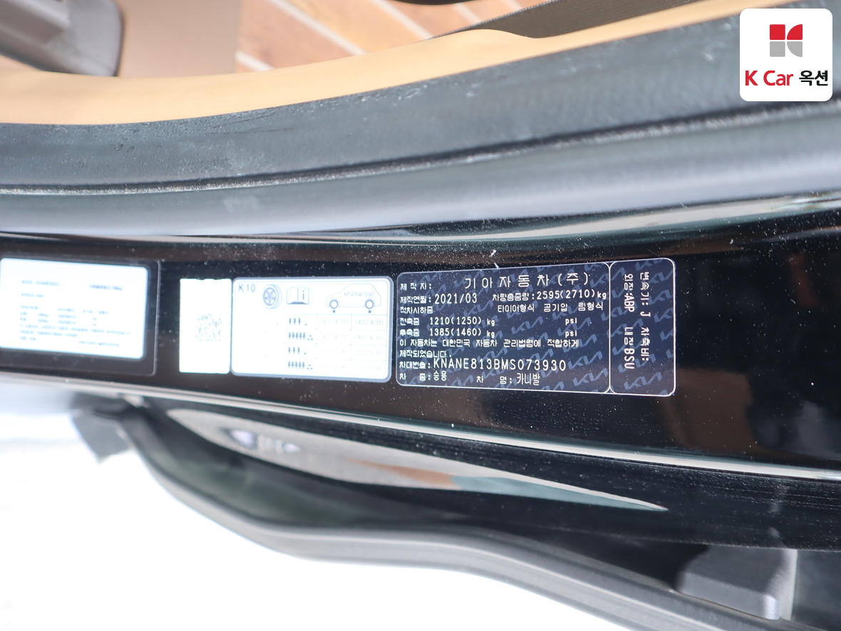 Kia Carnival - 21