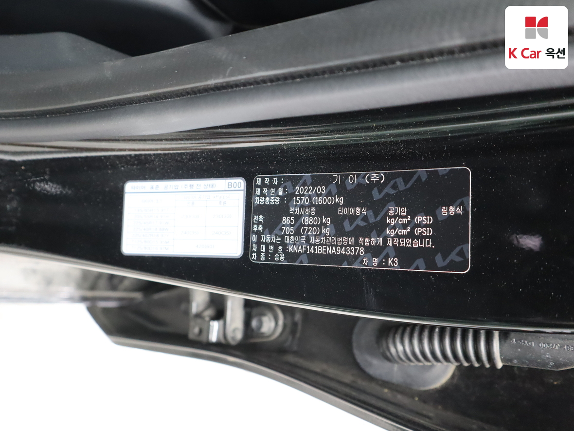 Kia K3 2022 - Image 19