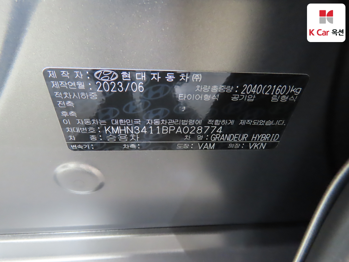 Hyundai AZERA 2023 - Image 21