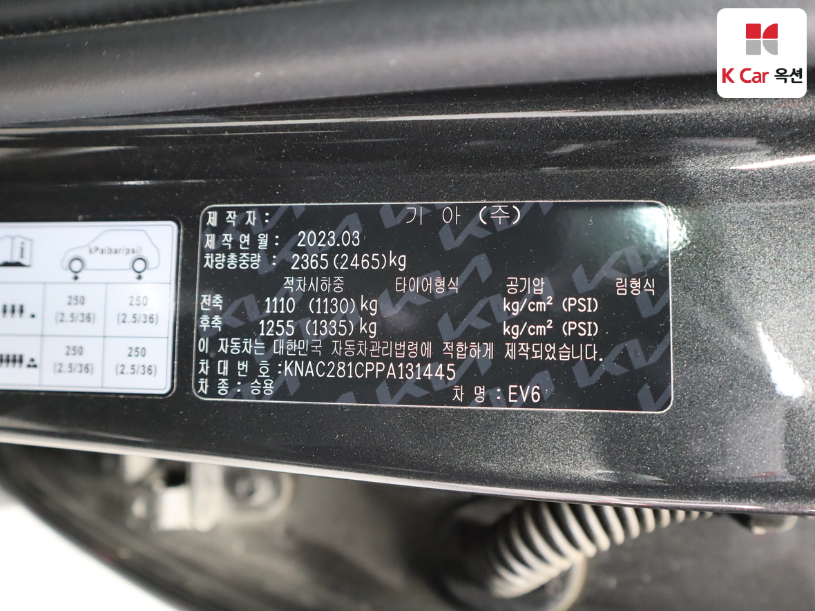 Kia EV6 2023 - Image 21