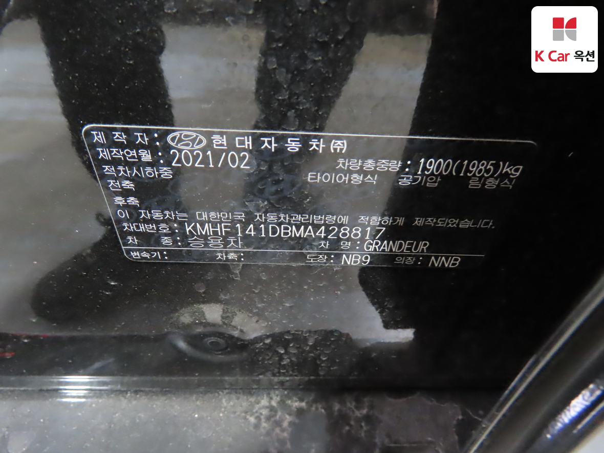 현대자동차 그랜져 2021 - 이미지 21