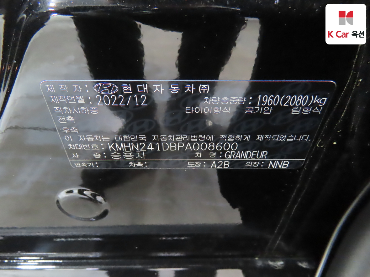 현대자동차 그랜저 2023 - 이미지 21