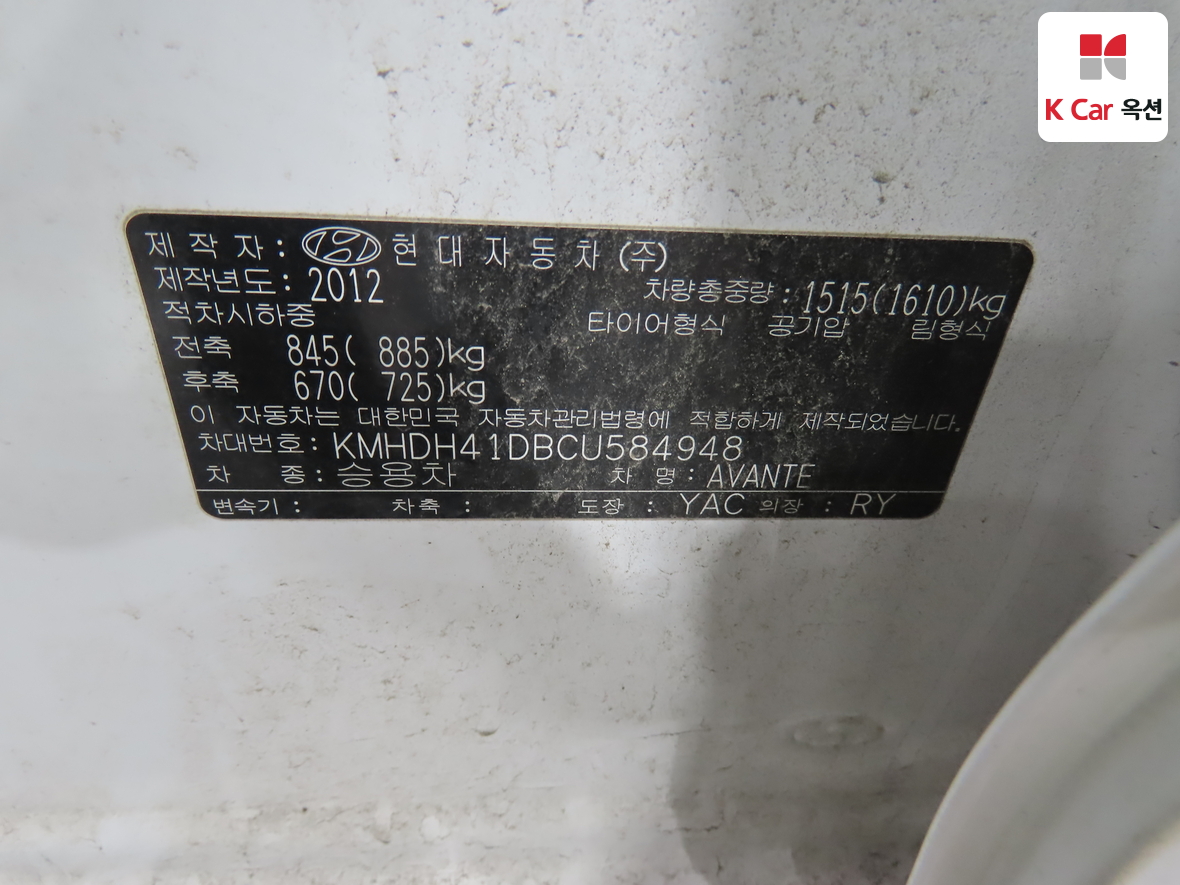 Hyundai Elantra 2012 - Image 20