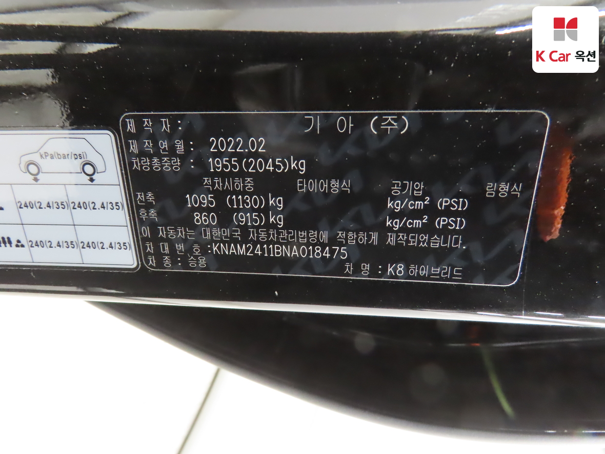 기아자동차 K8 2022 - 이미지 20