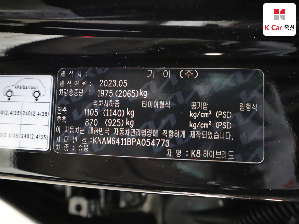 كيا K8 2023 - صورة 21