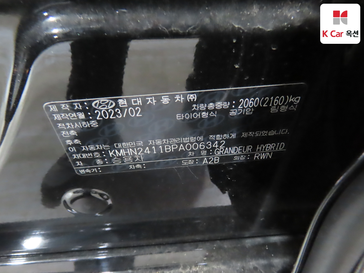 هيونداي أزيرا 2023 - صورة 19