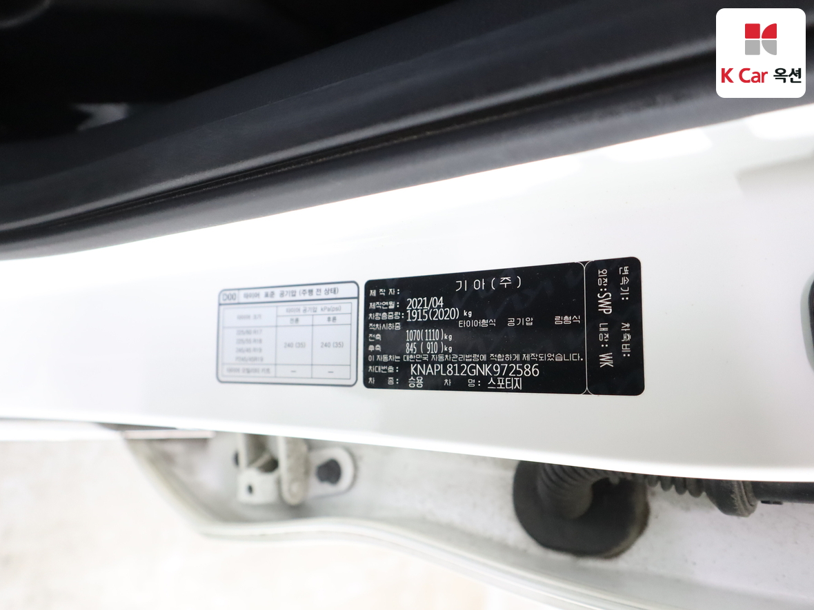 كيا سبورتاج 2022 - صورة 20