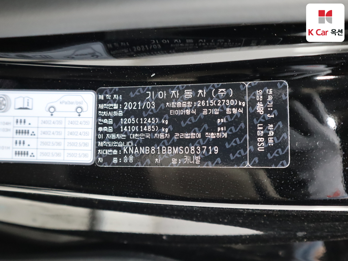 كيا كارنيفال 2021 - صورة 20