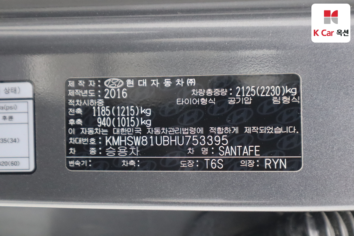 Hyundai Santa Fe - 19