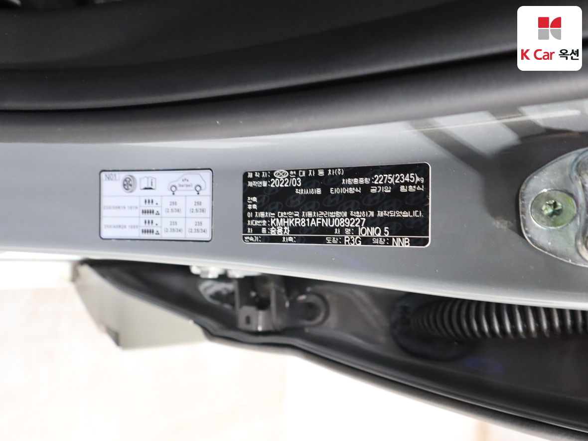 Hyundai Ioniq 5 2022 - Image 20