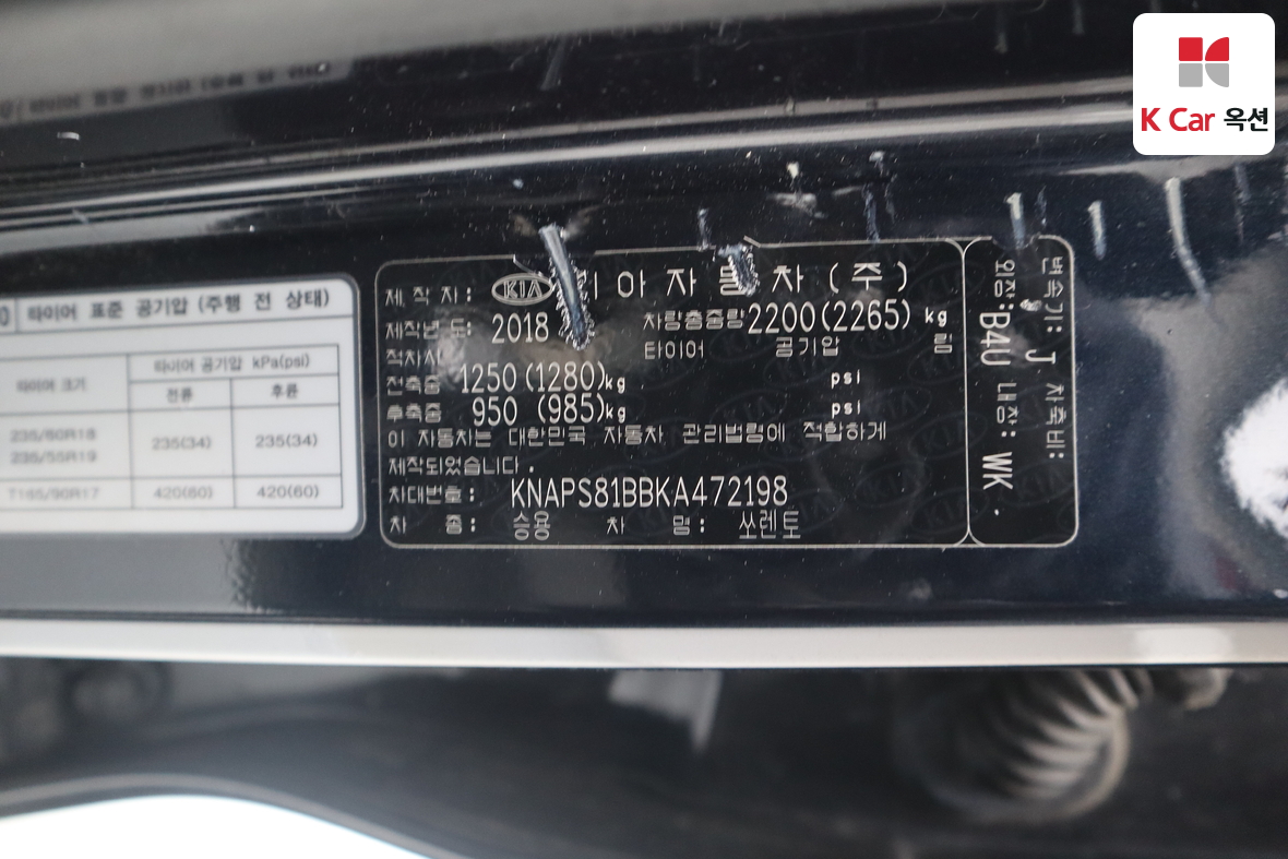Kia Sorento - 21