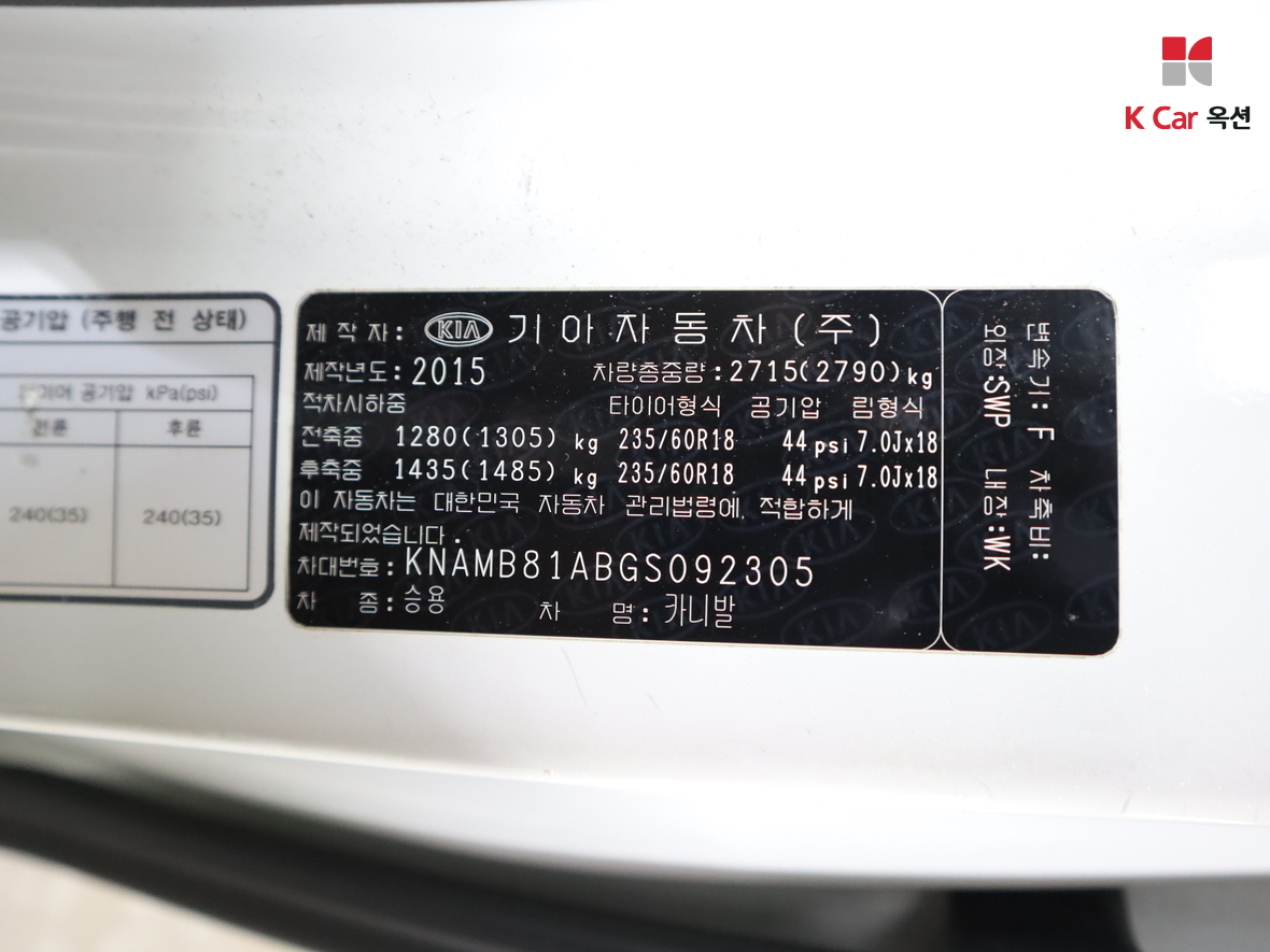 Kia New Carnival - 21