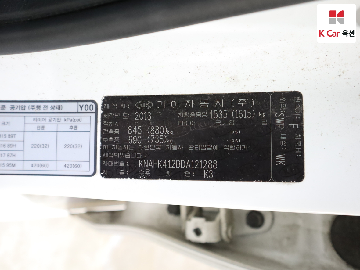 Kia K3 2013 - Image 21