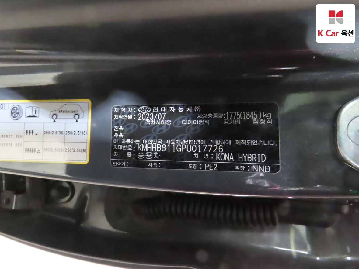 Hyundai Kona 2023 - Image 21