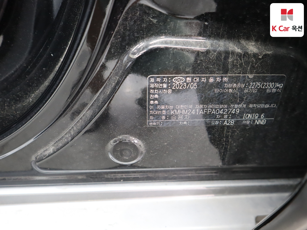 هيونداي أيونيك 6 2023 - صورة 20