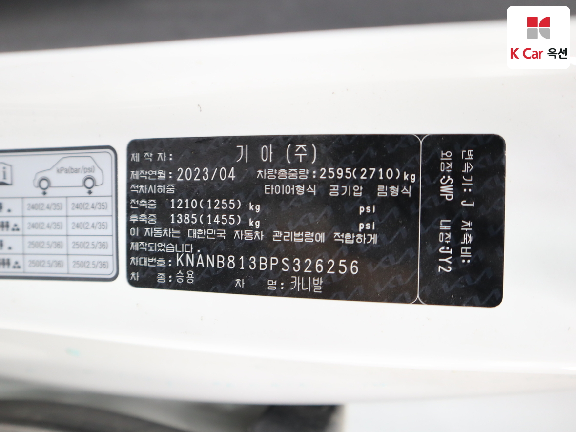 기아자동차 카니발 2023 - 이미지 20
