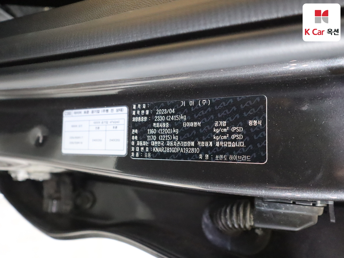 كيا سورينتو 2023 - صورة 20