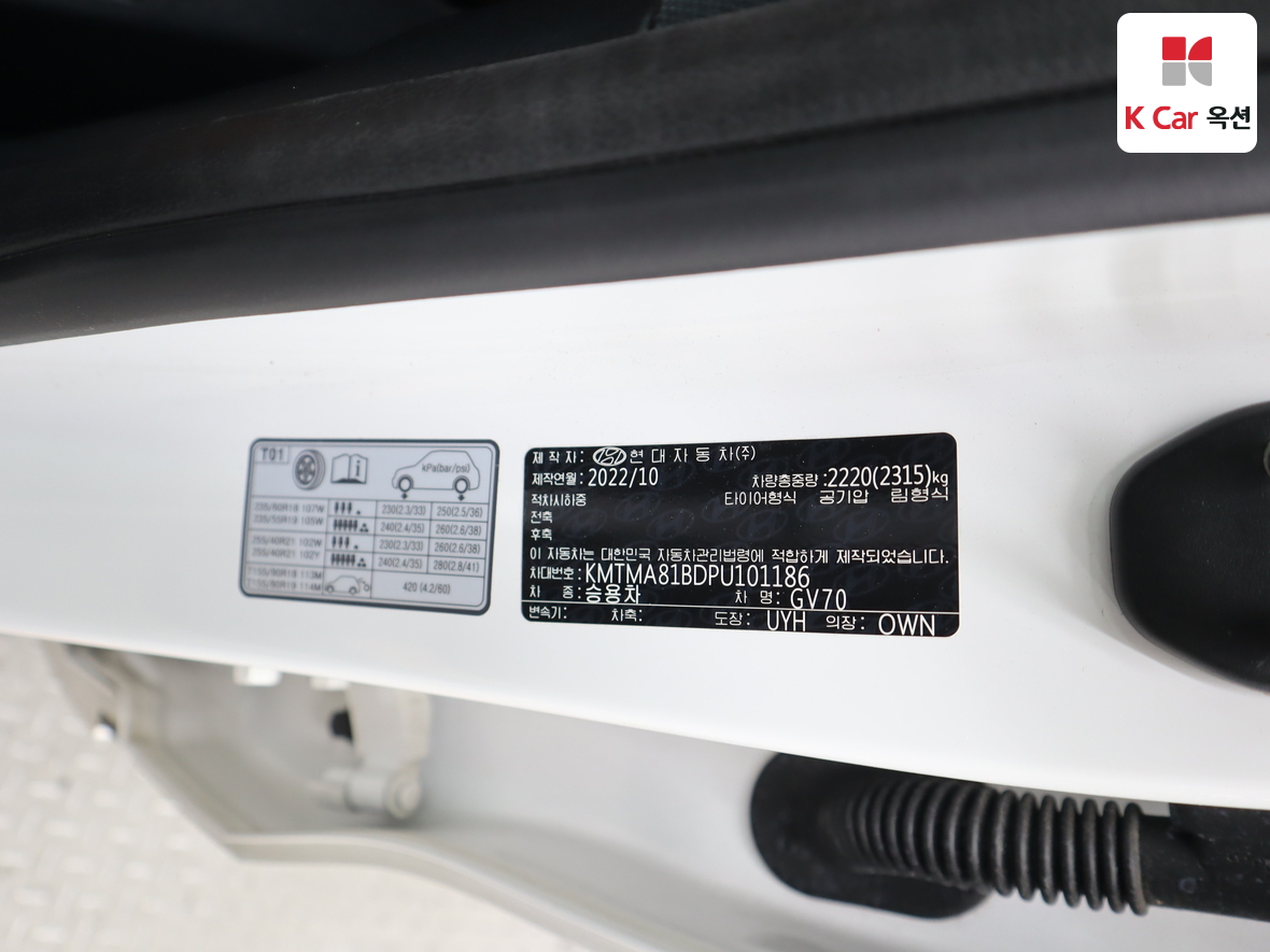 جينيسيس GV70 2023 - صورة 20