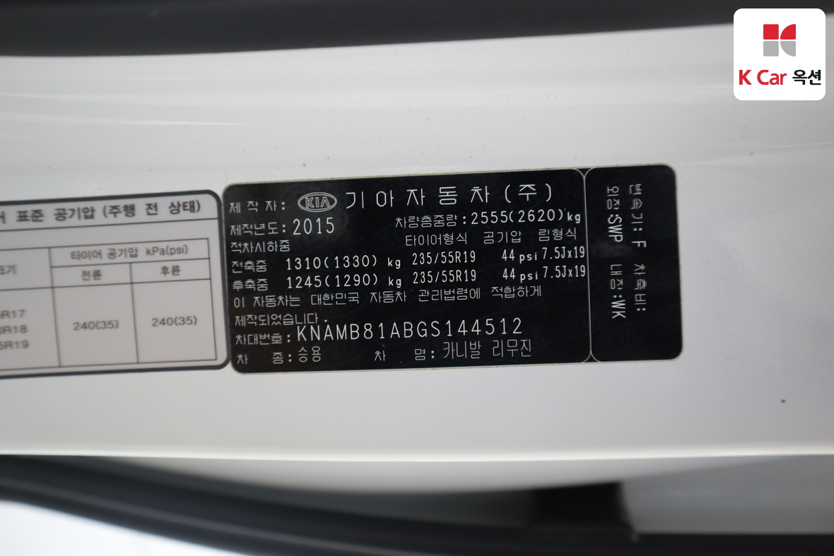 Kia New Carnival - 21