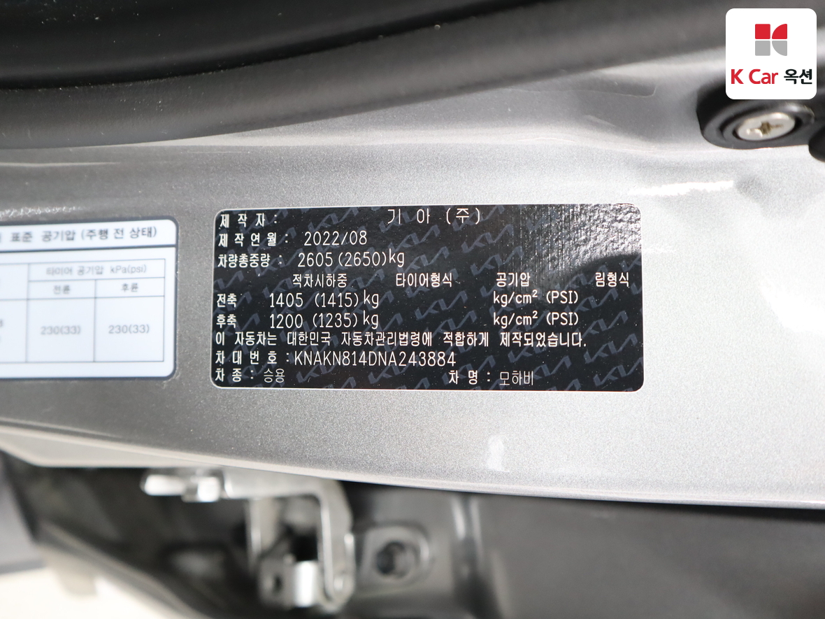 Kia Mohave 2022 - Image 20