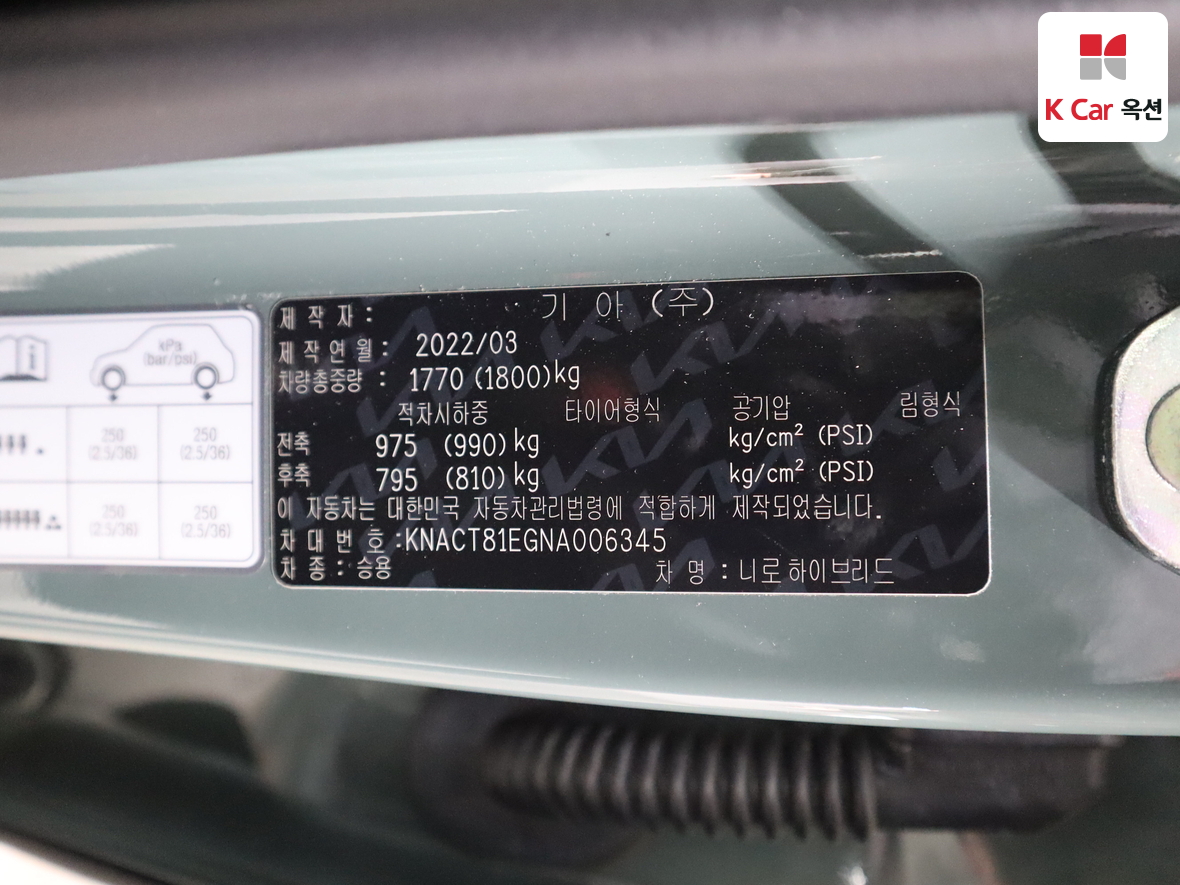 Kia Niro 2022 - Image 20