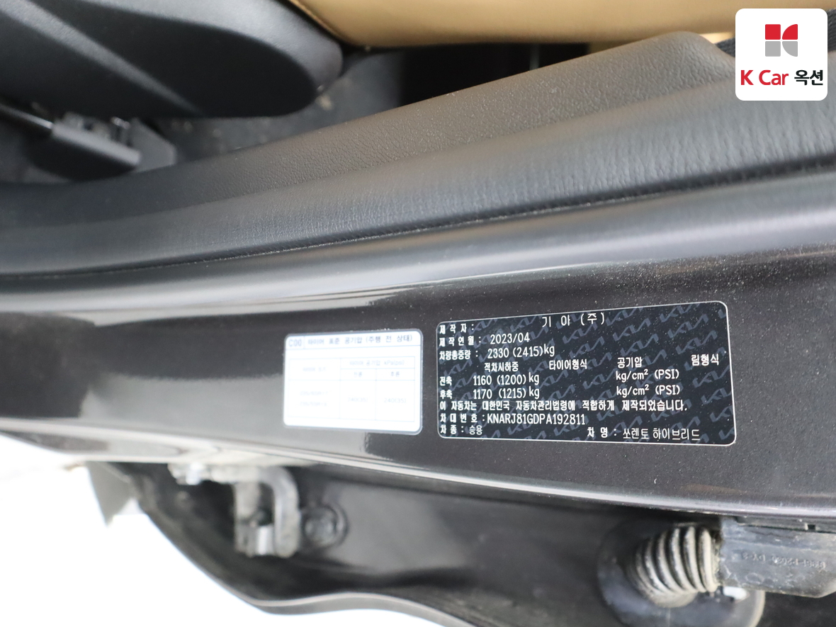 Kia Sorento 2023 - Image 20