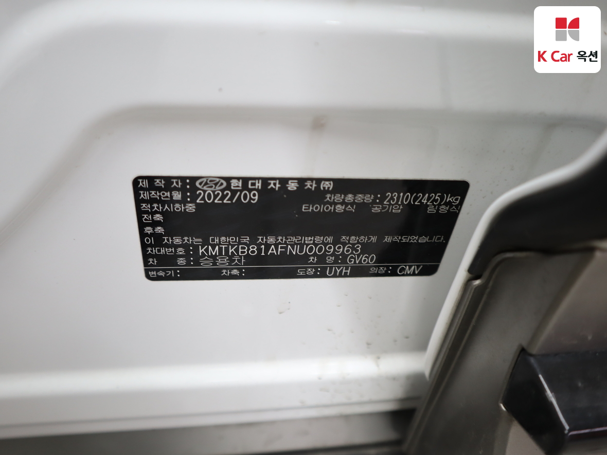 Genesis GV60 2022 - Image 20