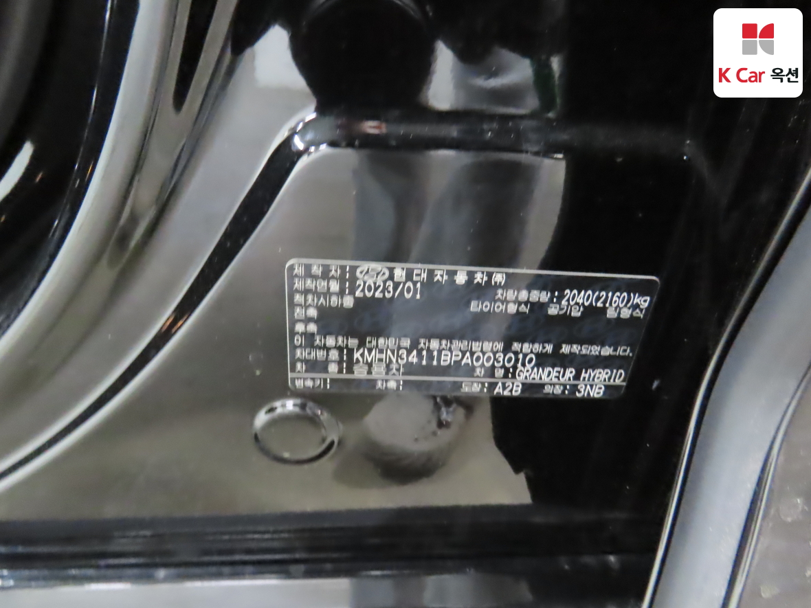 Hyundai AZERA 2023 - Image 20