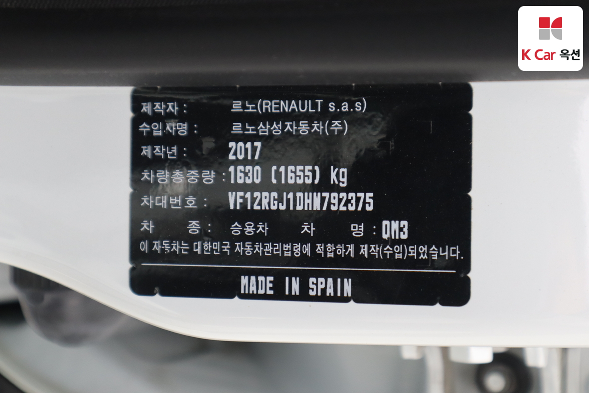 르노삼성자동차 QM3 - 19