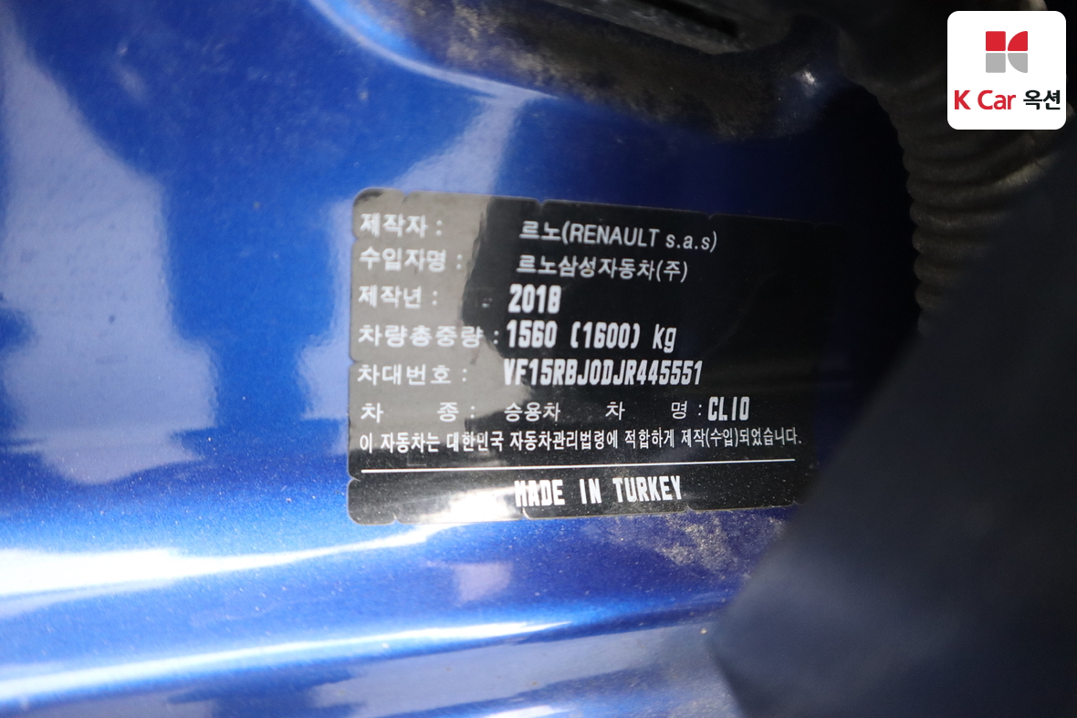 Renault Samsung Clio - 20