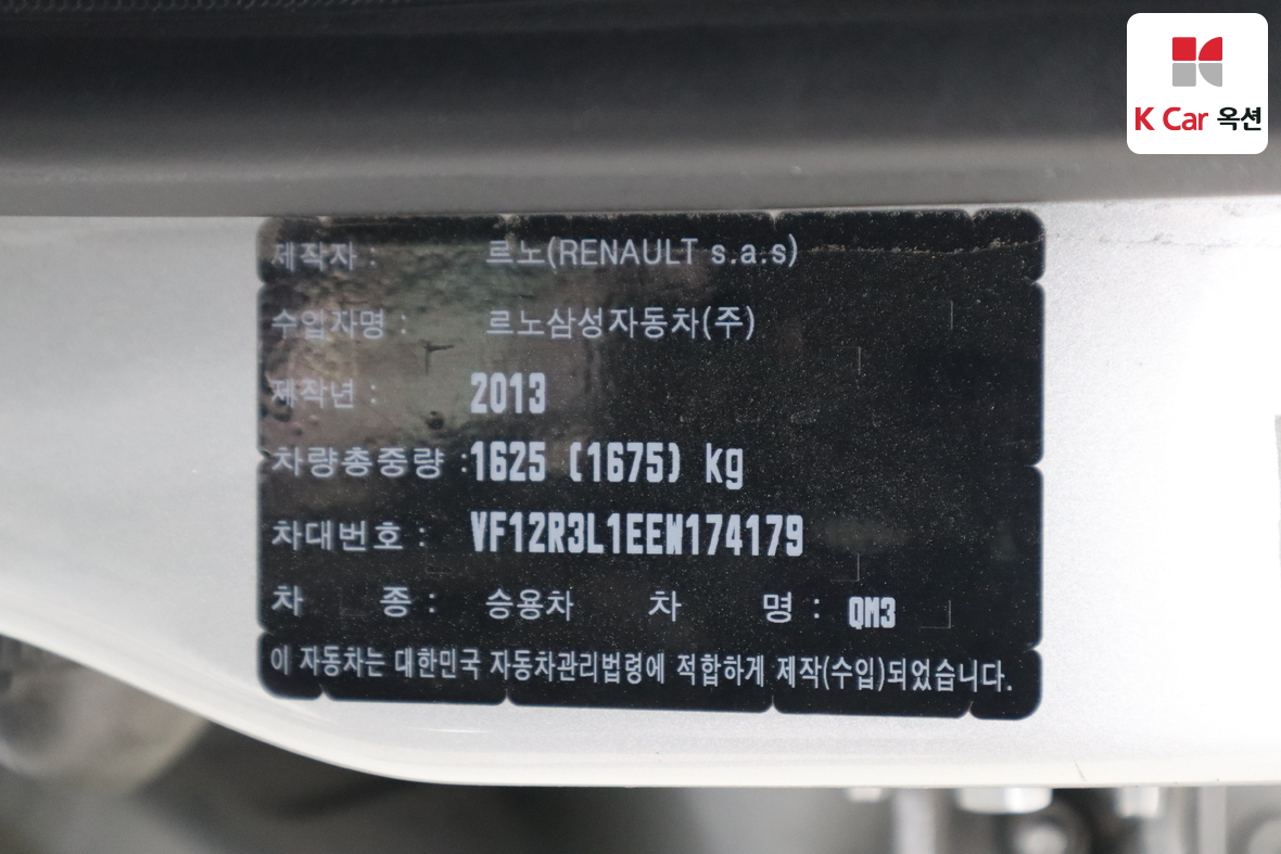 Renault Samsung QM3 - 19