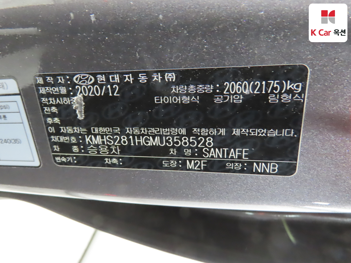 Hyundai SANTAFE 2021 - Image 20
