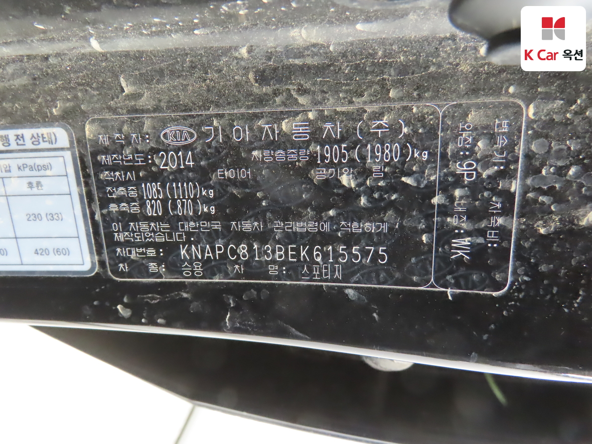 Kia Sportage - 22