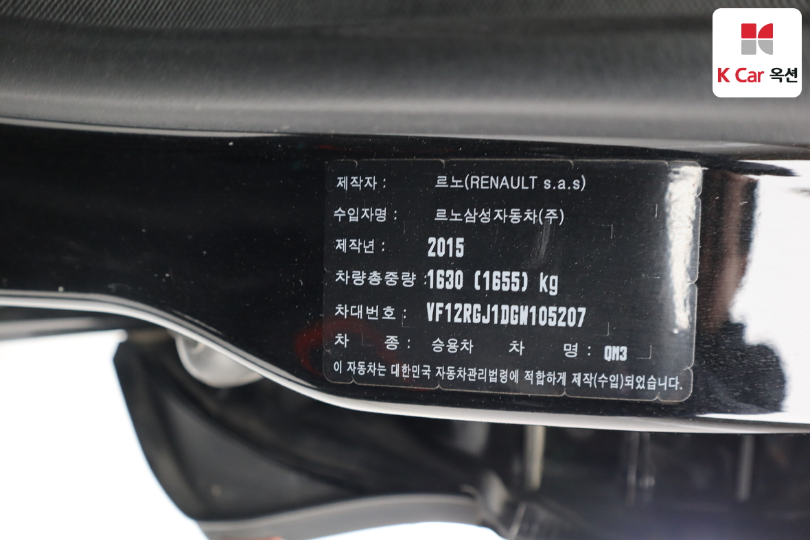 Renault Samsung QM3 - 20
