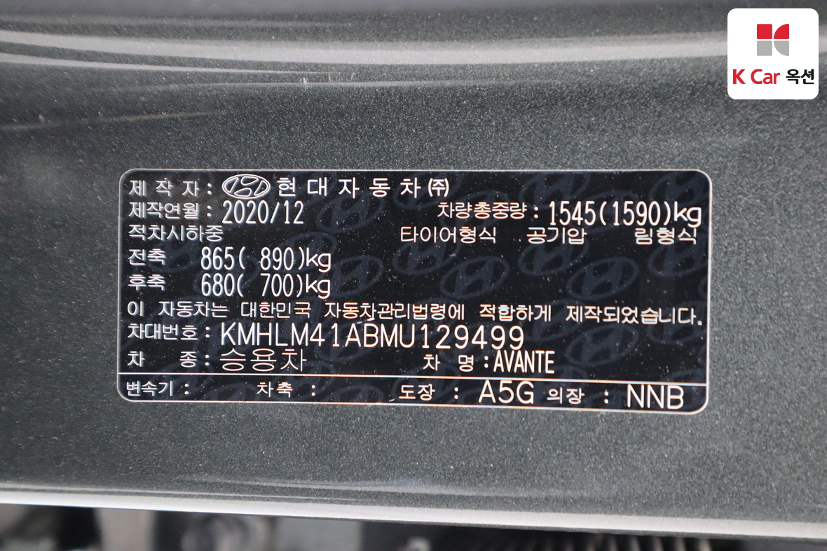 현대 아반떼 - 19