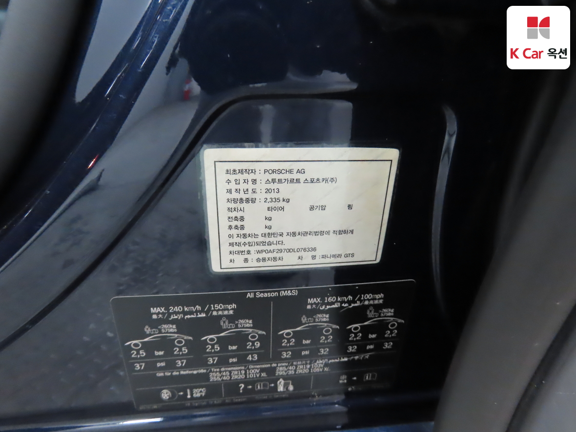 PORSCHE 파나메라 2013 - 이미지 20