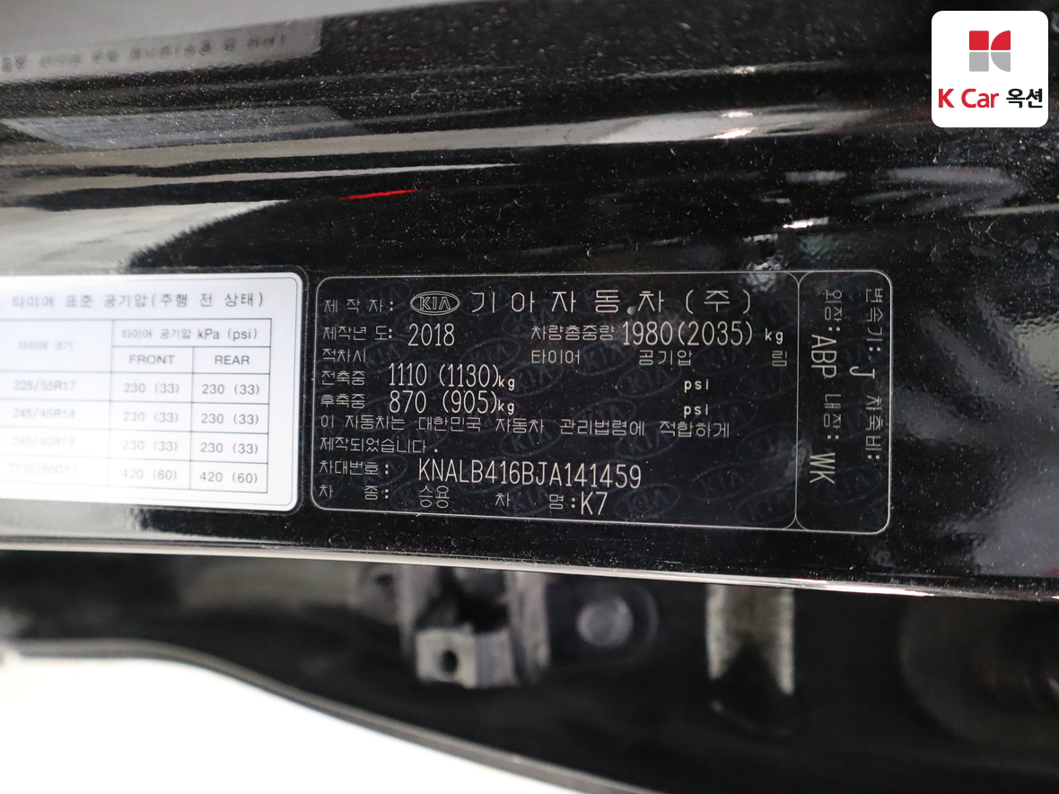 كيا K7 2018 - صورة 21